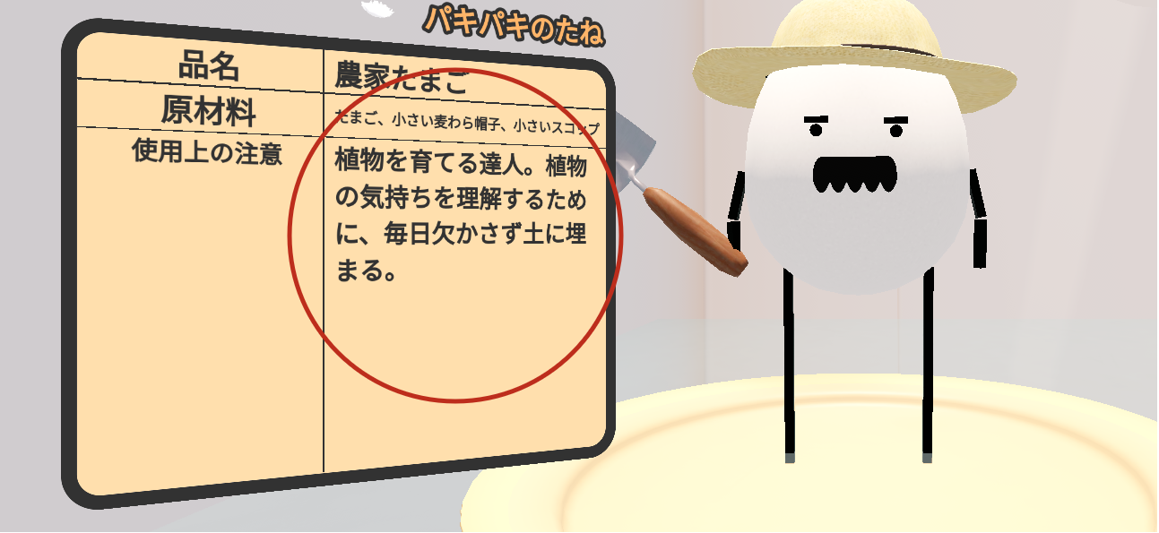 ひみつのおるすばん裏技！ 農家たまごで植物を育てると早く育つ 
